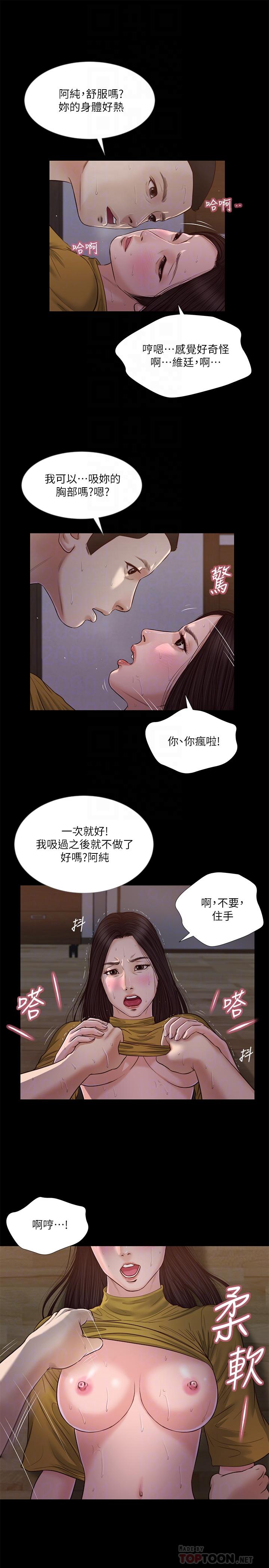 《小妾》漫画最新章节小妾-第18话-与阿纯青涩的初体验免费下拉式在线观看章节第【18】张图片