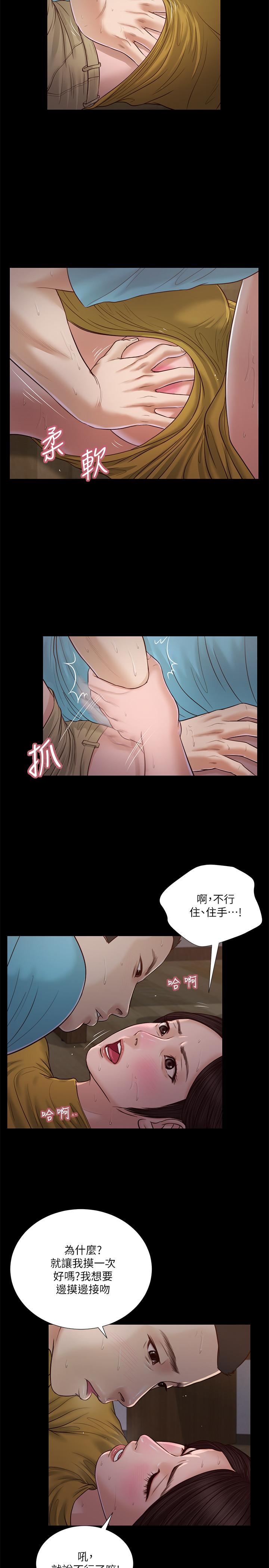 《小妾》漫画最新章节小妾-第18话-与阿纯青涩的初体验免费下拉式在线观看章节第【15】张图片