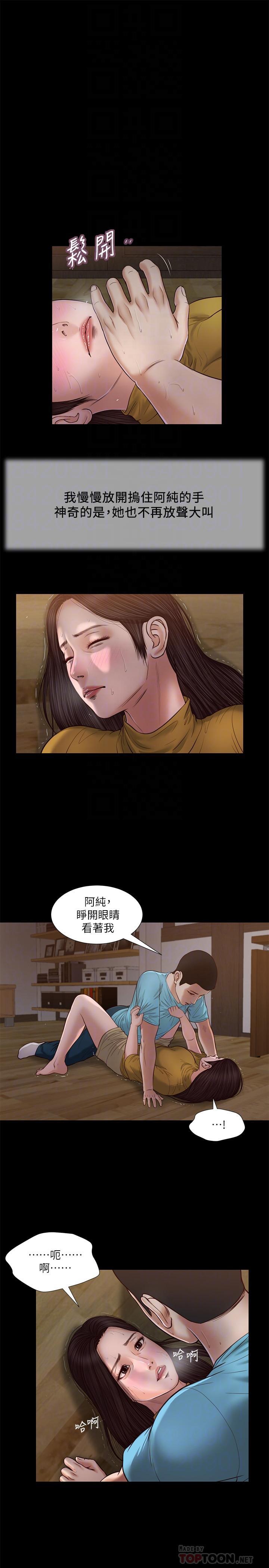 《小妾》漫画最新章节小妾-第18话-与阿纯青涩的初体验免费下拉式在线观看章节第【10】张图片