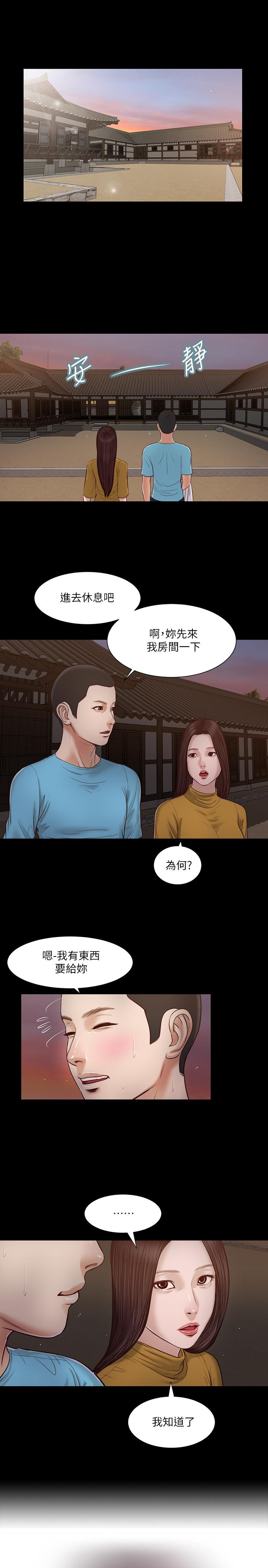 《小妾》漫画最新章节小妾-第18话-与阿纯青涩的初体验免费下拉式在线观看章节第【1】张图片