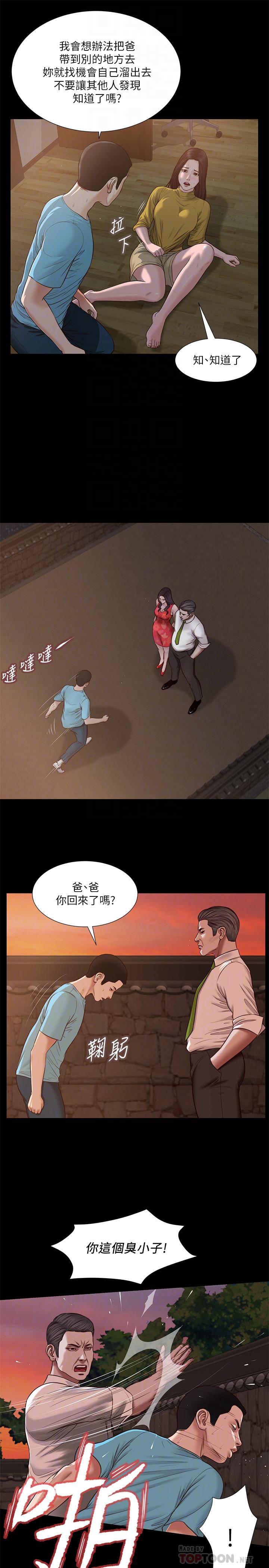 《小妾》漫画最新章节小妾-第19话-意乱情迷的悲惨下场免费下拉式在线观看章节第【8】张图片