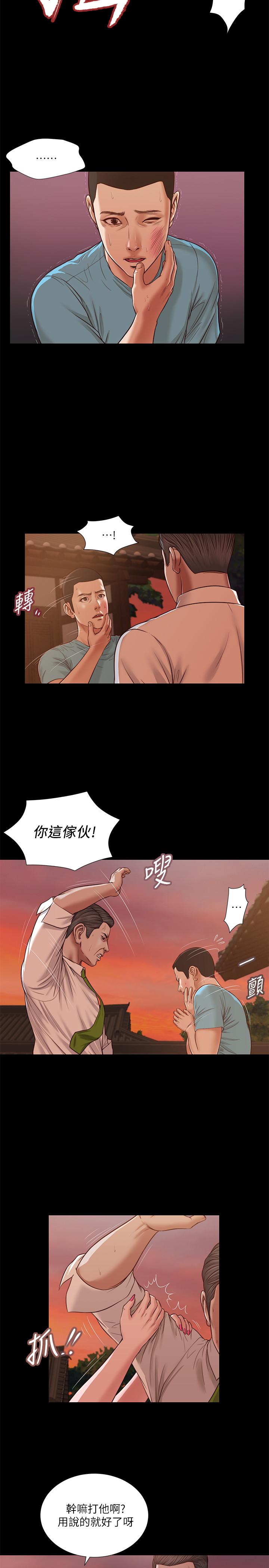 《小妾》漫画最新章节小妾-第19话-意乱情迷的悲惨下场免费下拉式在线观看章节第【9】张图片