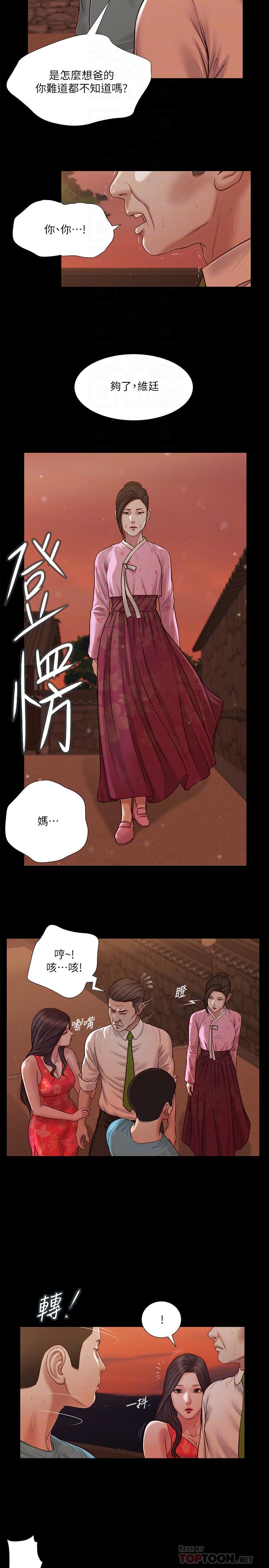 《小妾》漫画最新章节小妾-第19话-意乱情迷的悲惨下场免费下拉式在线观看章节第【12】张图片