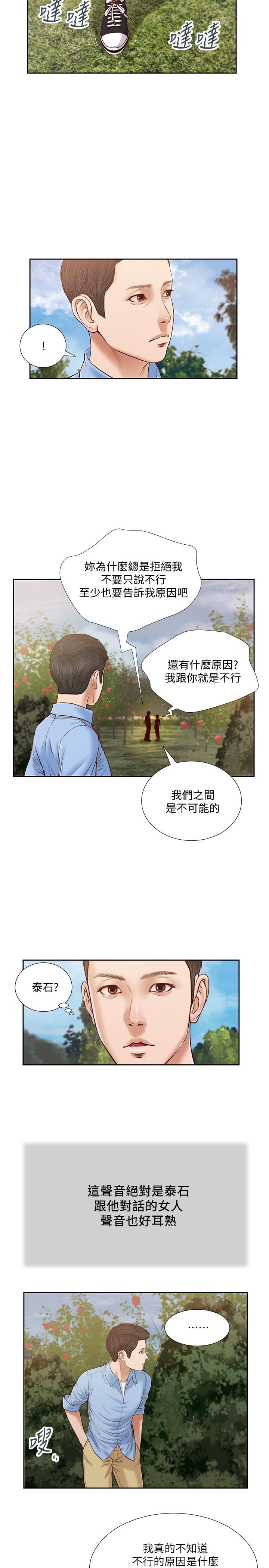 《小妾》漫画最新章节小妾-第19话-意乱情迷的悲惨下场免费下拉式在线观看章节第【3】张图片