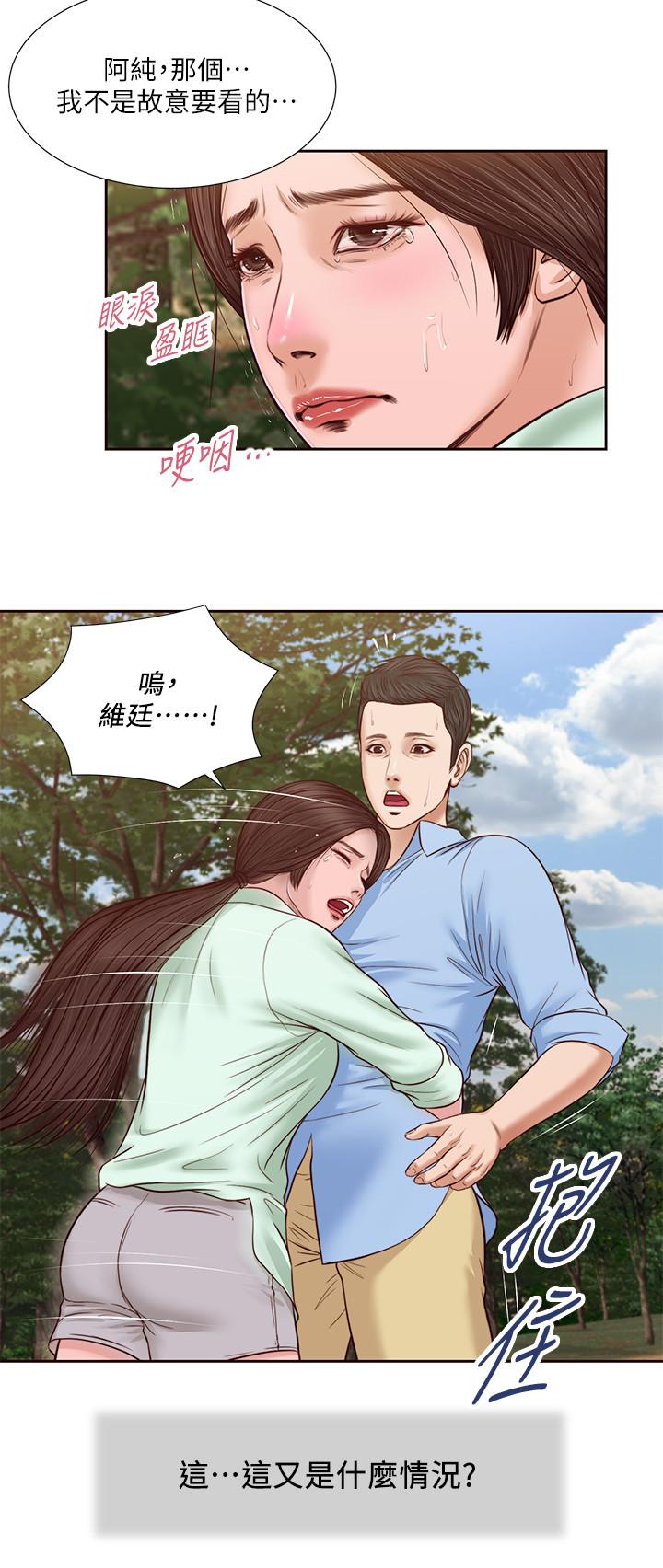 《小妾》漫画最新章节小妾-第20话-正是好奇女人的年纪免费下拉式在线观看章节第【20】张图片