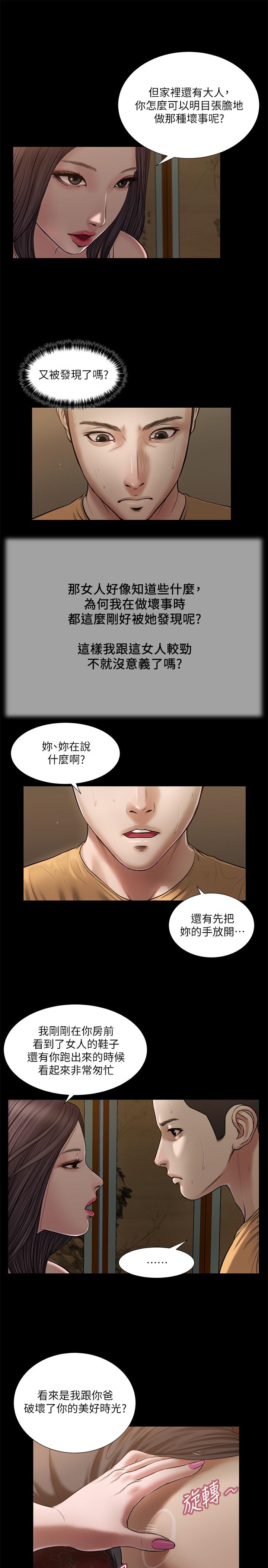 《小妾》漫画最新章节小妾-第20话-正是好奇女人的年纪免费下拉式在线观看章节第【9】张图片