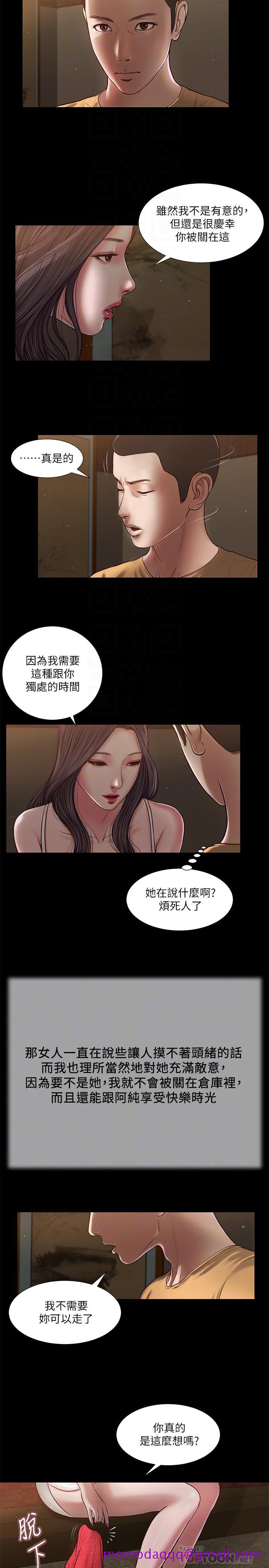 《小妾》漫画最新章节小妾-第20话-正是好奇女人的年纪免费下拉式在线观看章节第【6】张图片