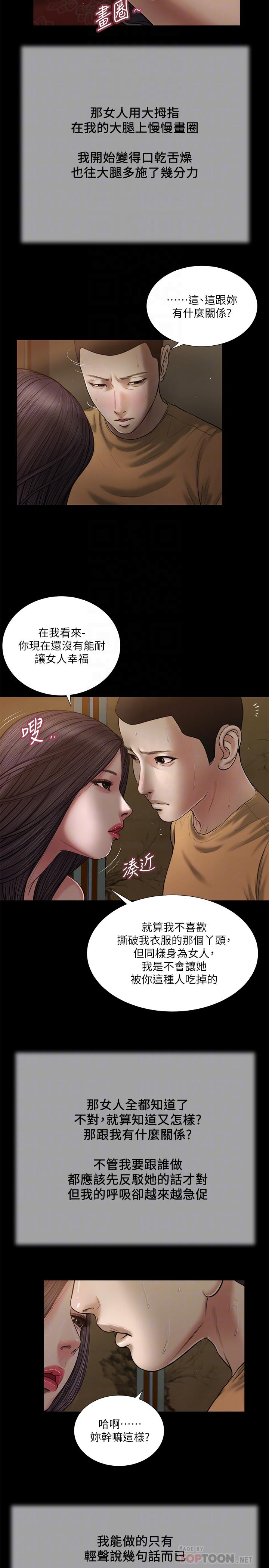 《小妾》漫画最新章节小妾-第20话-正是好奇女人的年纪免费下拉式在线观看章节第【10】张图片