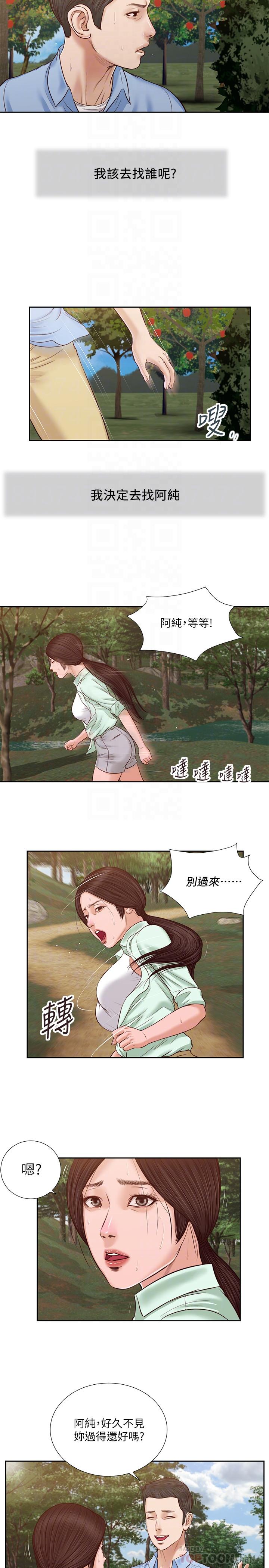 《小妾》漫画最新章节小妾-第20话-正是好奇女人的年纪免费下拉式在线观看章节第【18】张图片