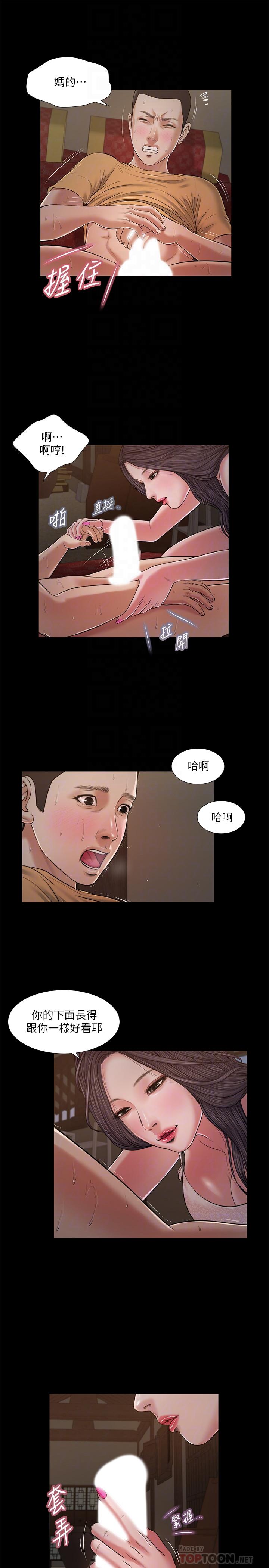 《小妾》漫画最新章节小妾-第21话-与妖艳小妈的新世界免费下拉式在线观看章节第【10】张图片