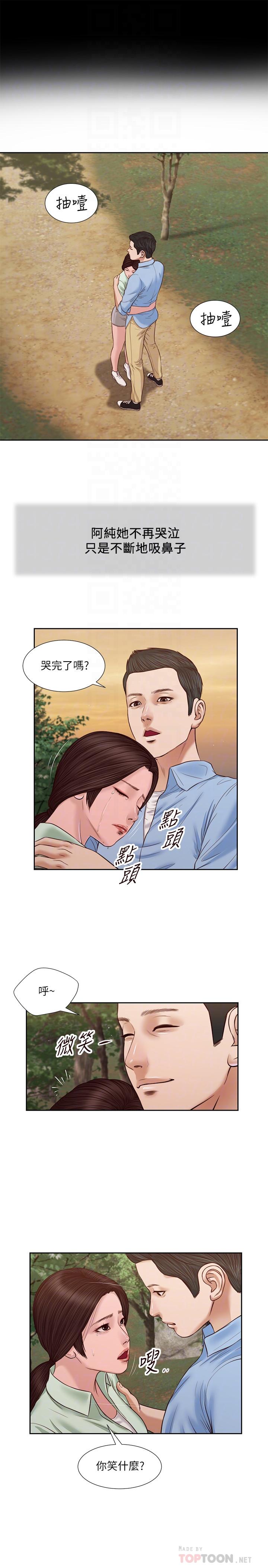 《小妾》漫画最新章节小妾-第21话-与妖艳小妈的新世界免费下拉式在线观看章节第【14】张图片