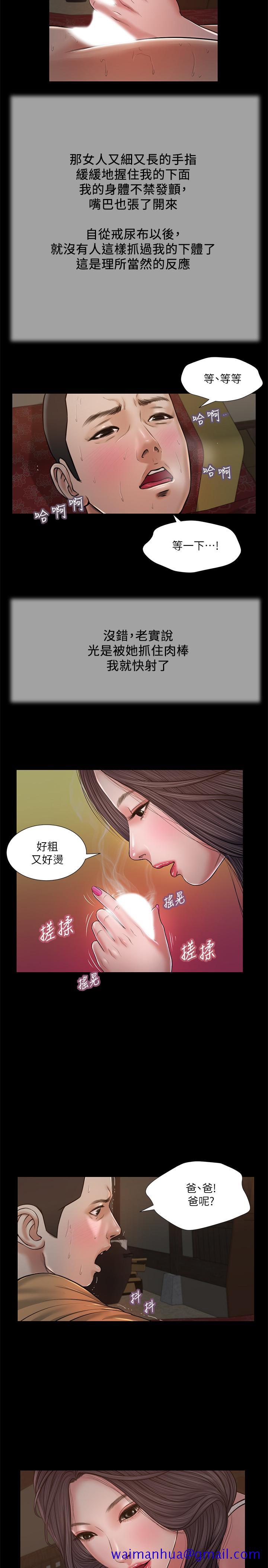 《小妾》漫画最新章节小妾-第21话-与妖艳小妈的新世界免费下拉式在线观看章节第【11】张图片