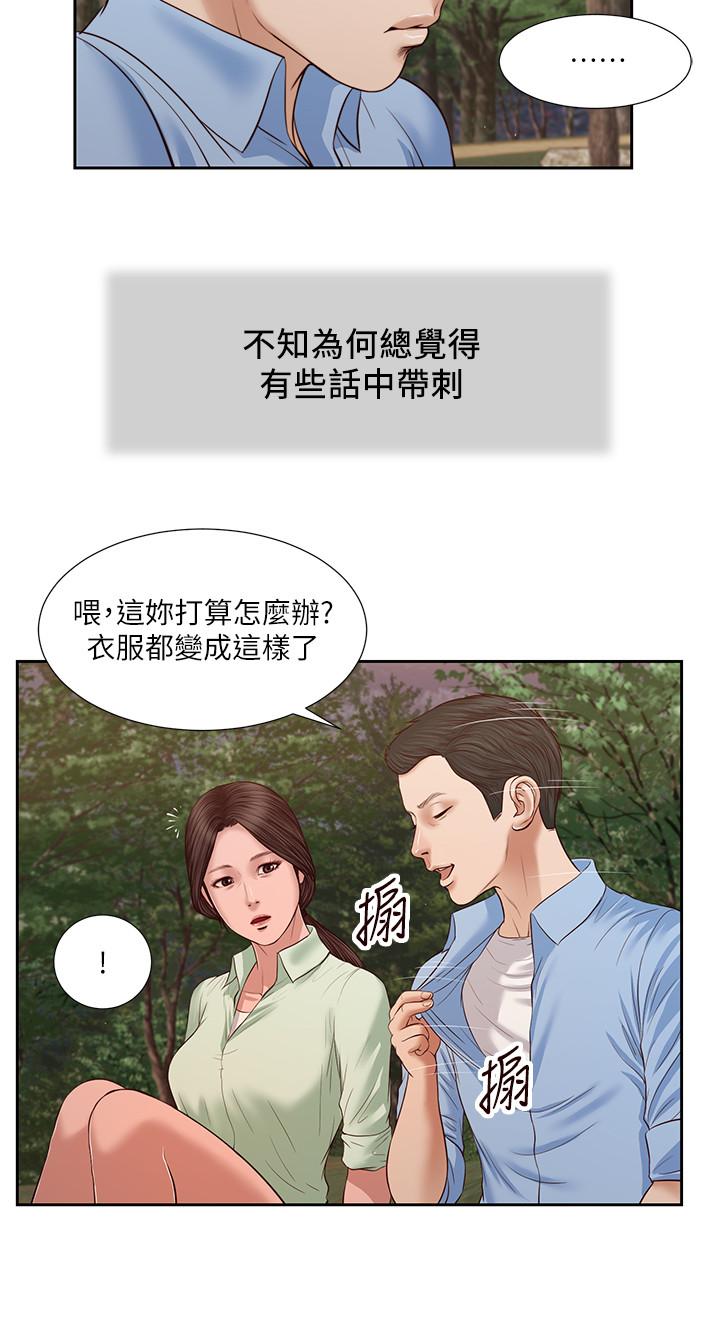 《小妾》漫画最新章节小妾-第21话-与妖艳小妈的新世界免费下拉式在线观看章节第【17】张图片