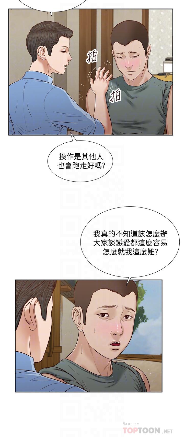 《小妾》漫画最新章节小妾-第22话-又想要了吗免费下拉式在线观看章节第【8】张图片