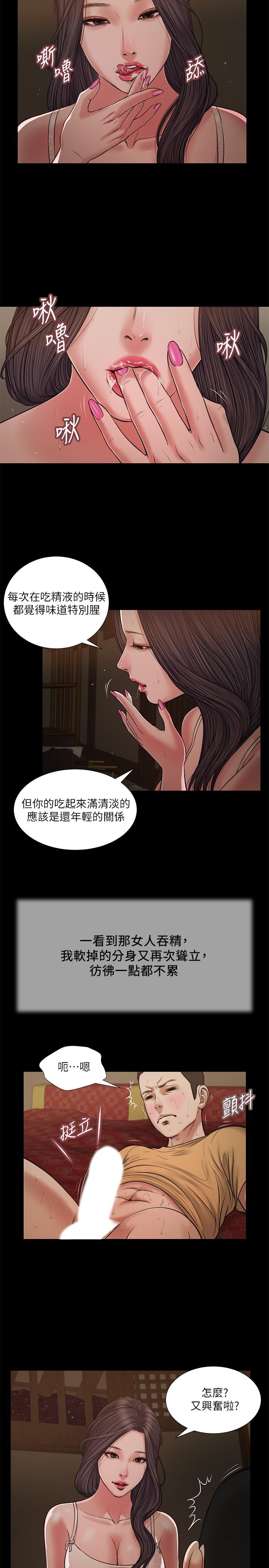 《小妾》漫画最新章节小妾-第22话-又想要了吗免费下拉式在线观看章节第【15】张图片