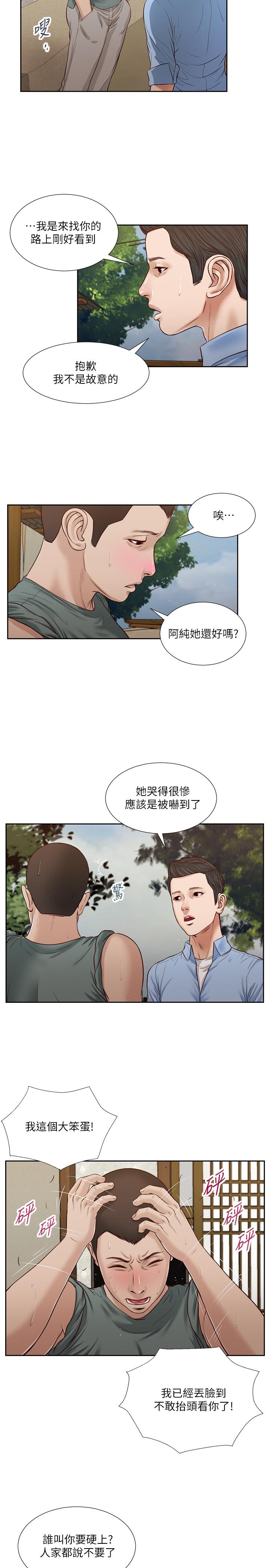 《小妾》漫画最新章节小妾-第22话-又想要了吗免费下拉式在线观看章节第【7】张图片