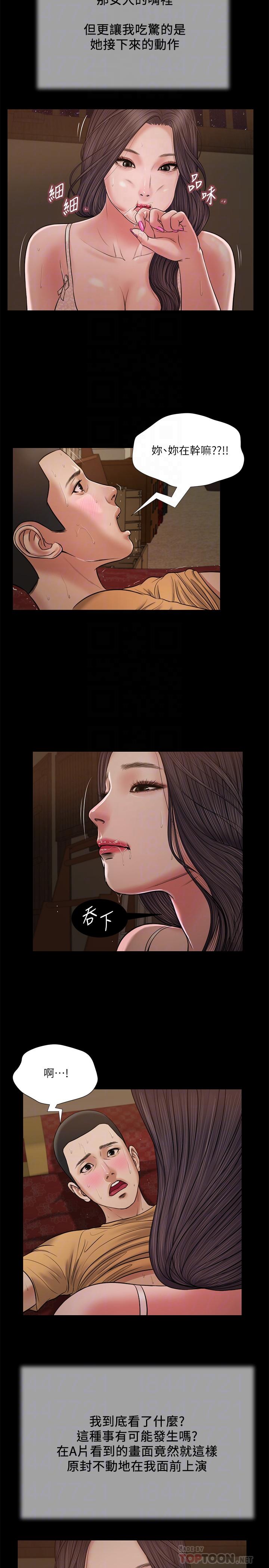 《小妾》漫画最新章节小妾-第22话-又想要了吗免费下拉式在线观看章节第【14】张图片