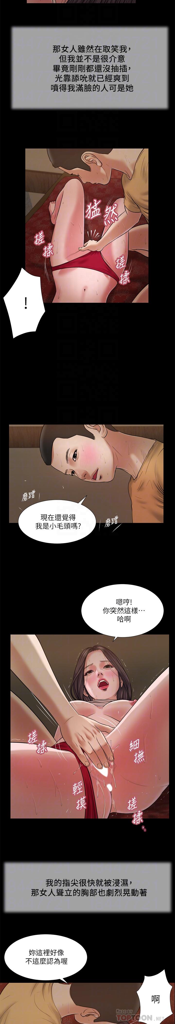 《小妾》漫画最新章节小妾-第23话-高傲小妈的呻吟免费下拉式在线观看章节第【18】张图片