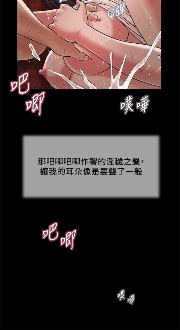 《小妾》漫画最新章节小妾-第23话-高傲小妈的呻吟免费下拉式在线观看章节第【20】张图片