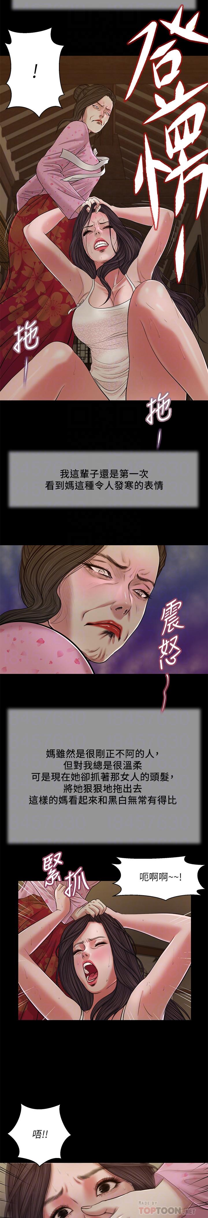 《小妾》漫画最新章节小妾-第24话-意外的同寝免费下拉式在线观看章节第【12】张图片