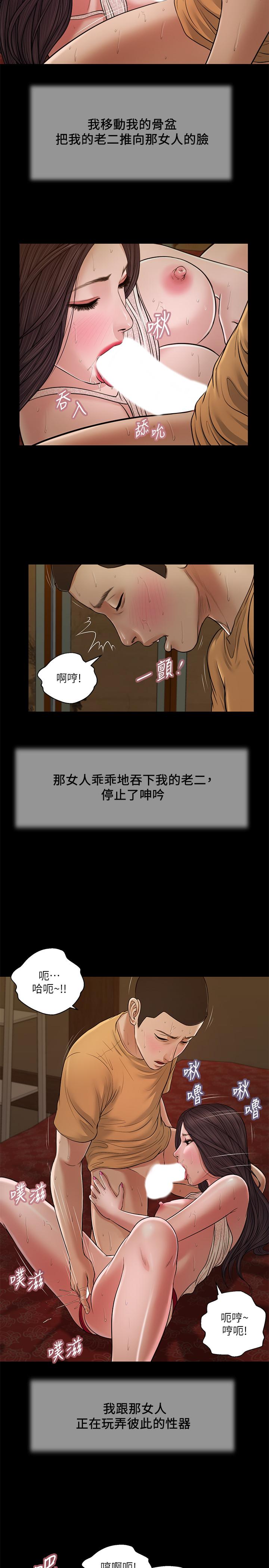 《小妾》漫画最新章节小妾-第24话-意外的同寝免费下拉式在线观看章节第【3】张图片