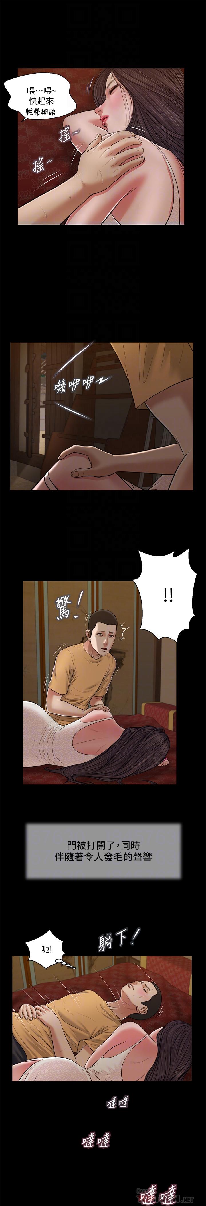 《小妾》漫画最新章节小妾-第24话-意外的同寝免费下拉式在线观看章节第【10】张图片