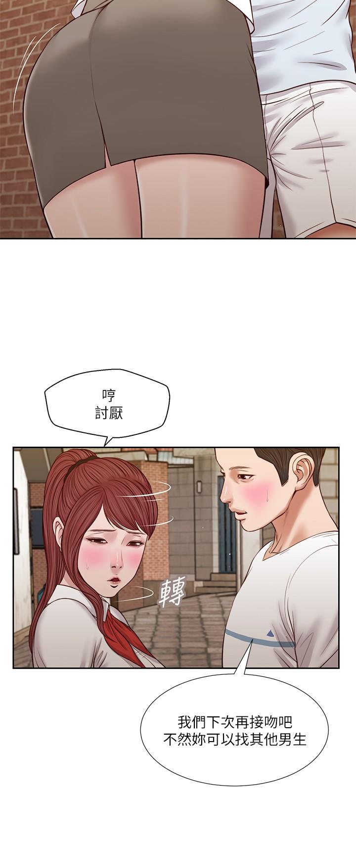 《小妾》漫画最新章节小妾-第25话-拉着维延去某处的夏萝免费下拉式在线观看章节第【20】张图片