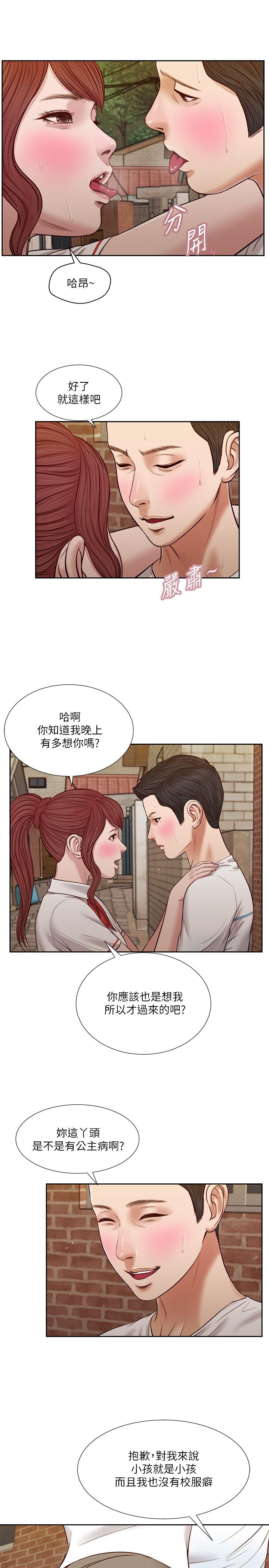 《小妾》漫画最新章节小妾-第25话-拉着维延去某处的夏萝免费下拉式在线观看章节第【19】张图片