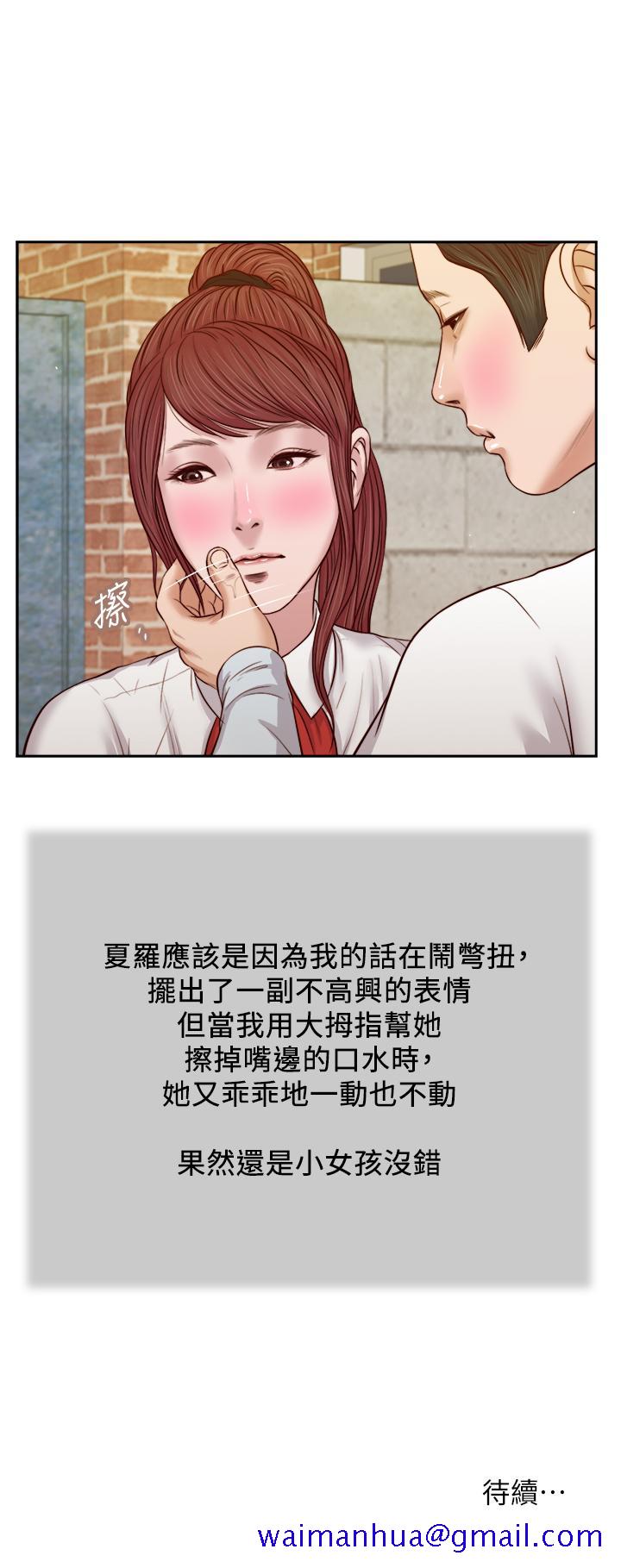 《小妾》漫画最新章节小妾-第25话-拉着维延去某处的夏萝免费下拉式在线观看章节第【21】张图片