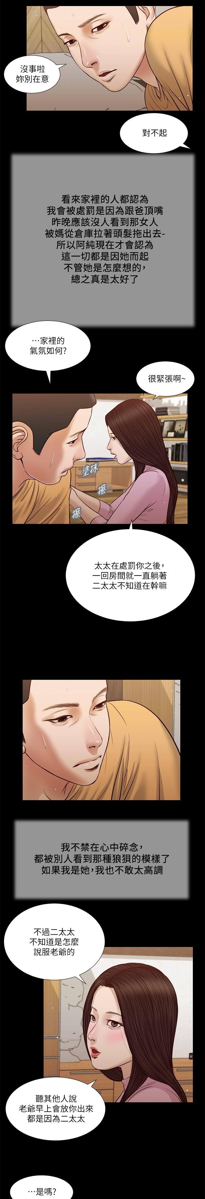 《小妾》漫画最新章节小妾-第26话-剑拔弩张的小妈和阿纯免费下拉式在线观看章节第【3】张图片