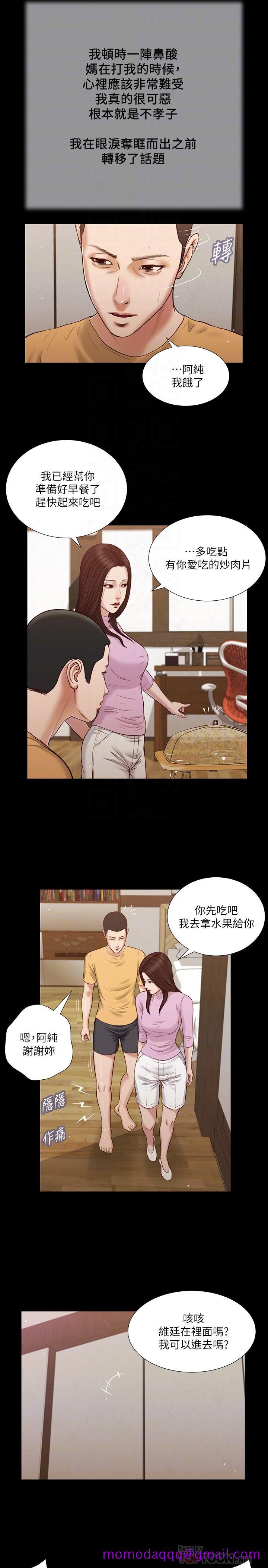 《小妾》漫画最新章节小妾-第26话-剑拔弩张的小妈和阿纯免费下拉式在线观看章节第【6】张图片