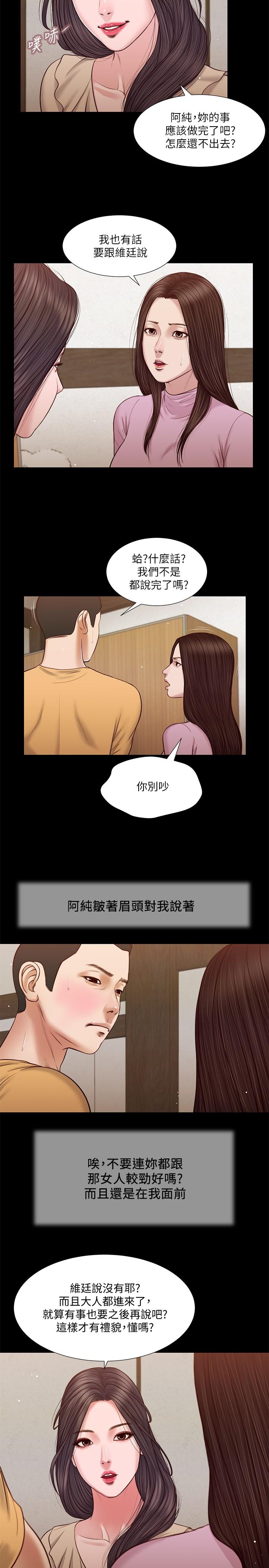 《小妾》漫画最新章节小妾-第26话-剑拔弩张的小妈和阿纯免费下拉式在线观看章节第【15】张图片