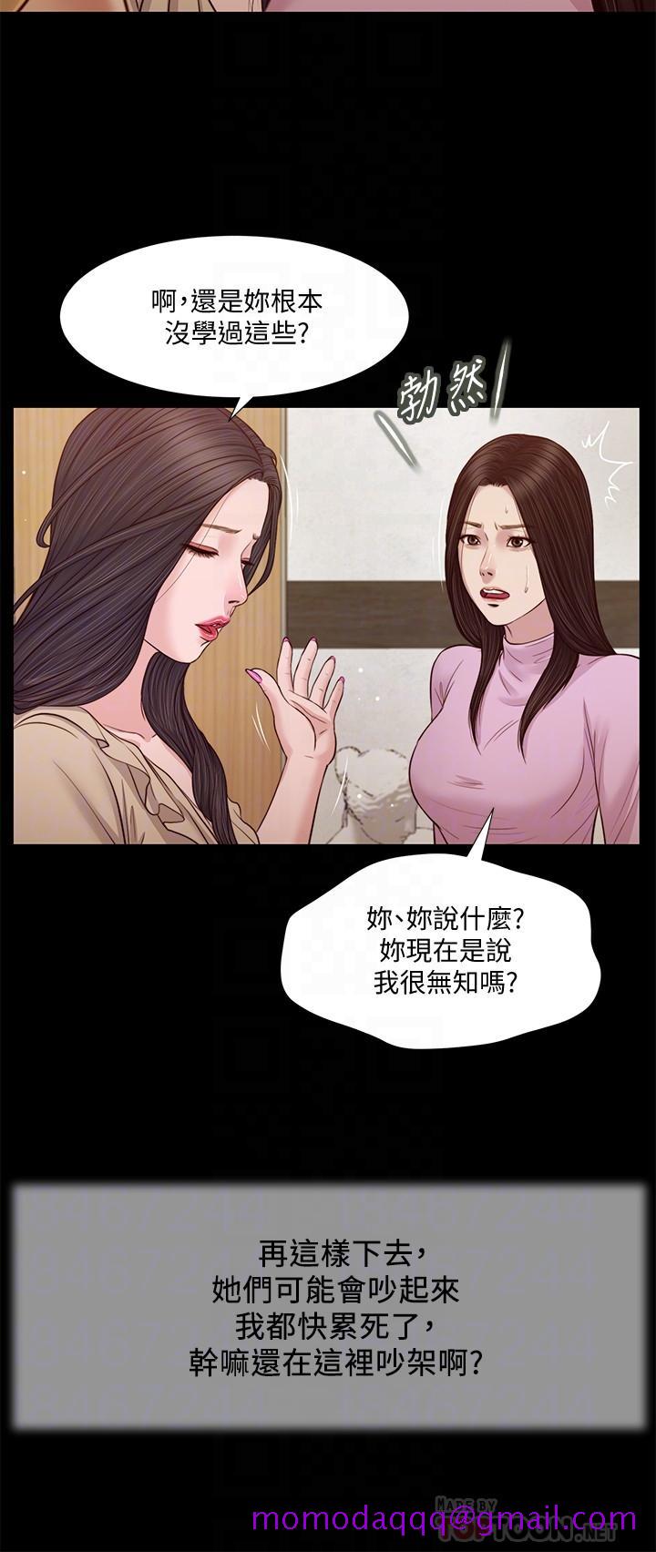 《小妾》漫画最新章节小妾-第26话-剑拔弩张的小妈和阿纯免费下拉式在线观看章节第【16】张图片