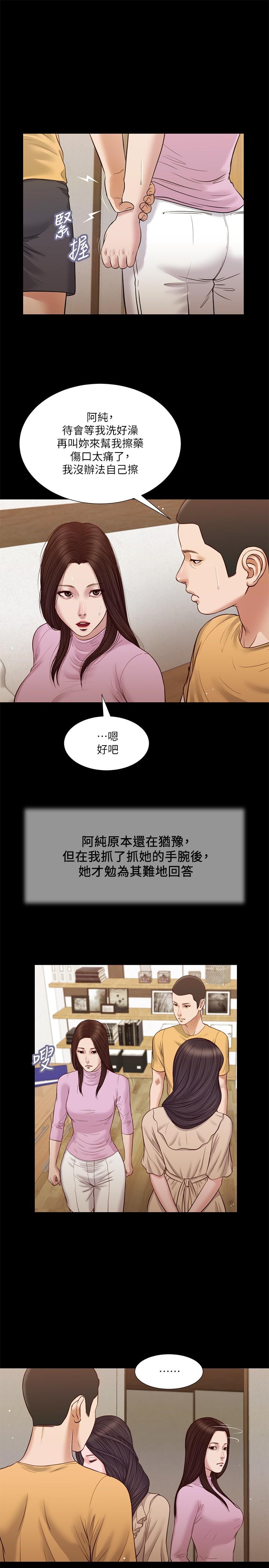 《小妾》漫画最新章节小妾-第26话-剑拔弩张的小妈和阿纯免费下拉式在线观看章节第【17】张图片