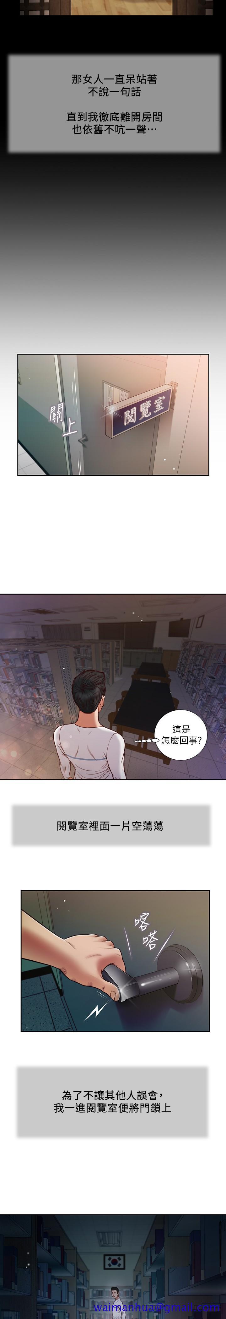 《小妾》漫画最新章节小妾-第27话-实习老师的白皙双腿免费下拉式在线观看章节第【11】张图片