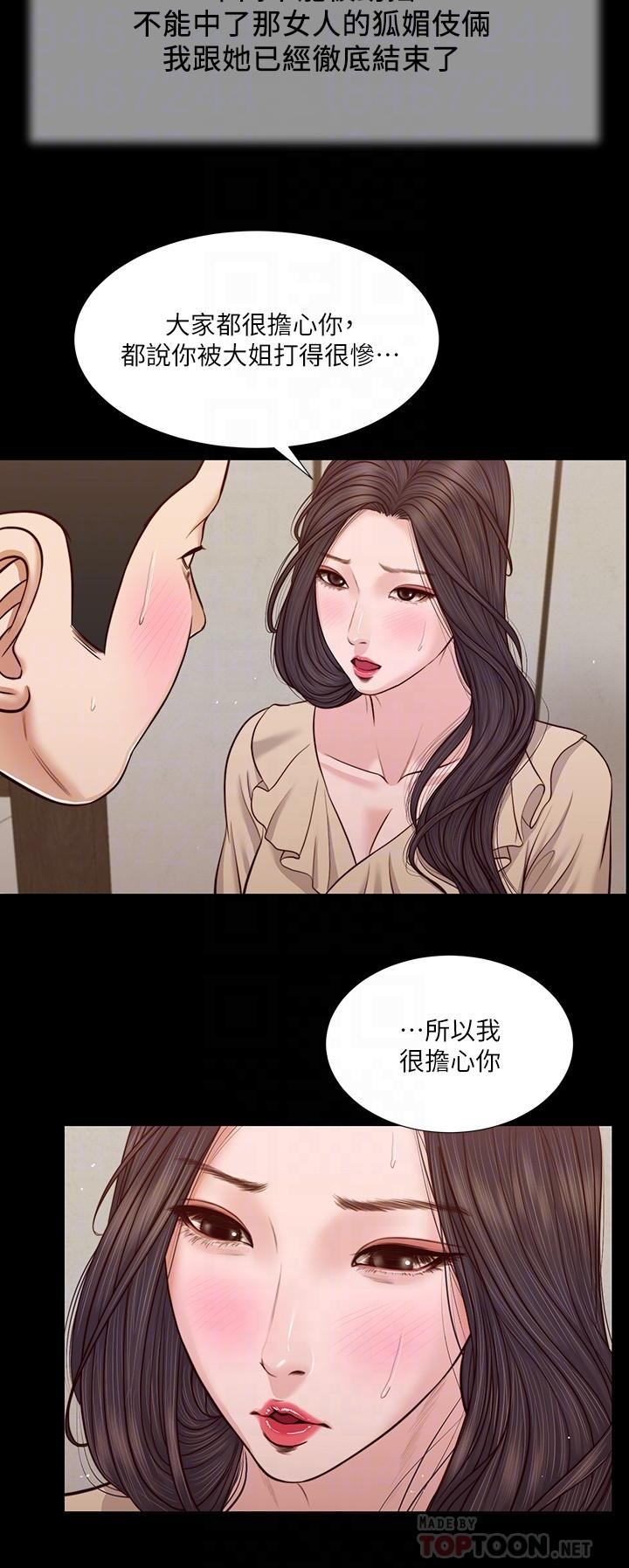 《小妾》漫画最新章节小妾-第27话-实习老师的白皙双腿免费下拉式在线观看章节第【4】张图片