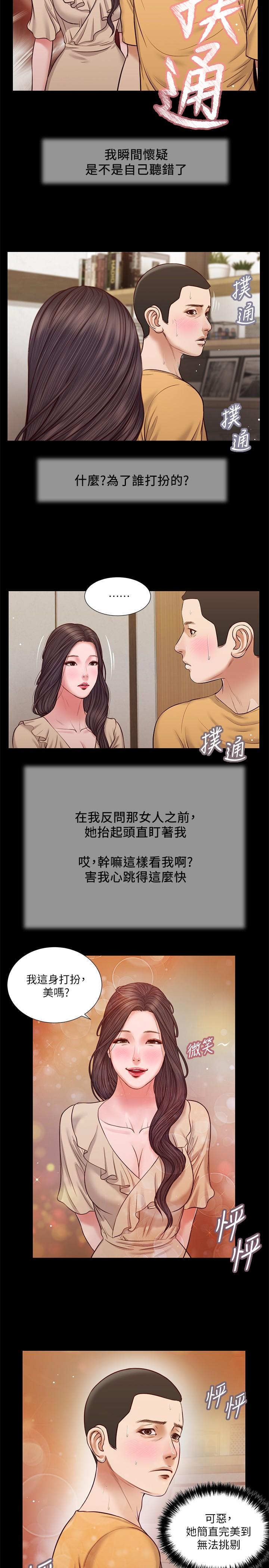 《小妾》漫画最新章节小妾-第27话-实习老师的白皙双腿免费下拉式在线观看章节第【7】张图片