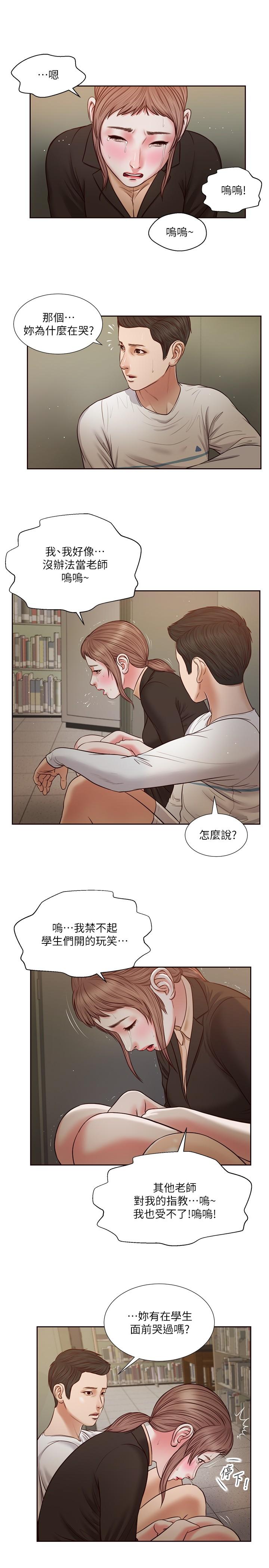 《小妾》漫画最新章节小妾-第27话-实习老师的白皙双腿免费下拉式在线观看章节第【17】张图片