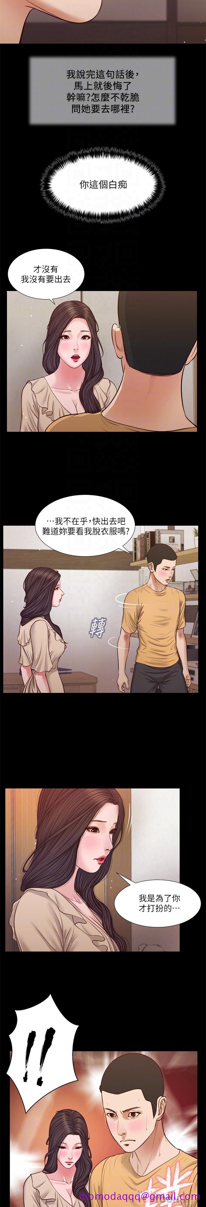 《小妾》漫画最新章节小妾-第27话-实习老师的白皙双腿免费下拉式在线观看章节第【6】张图片