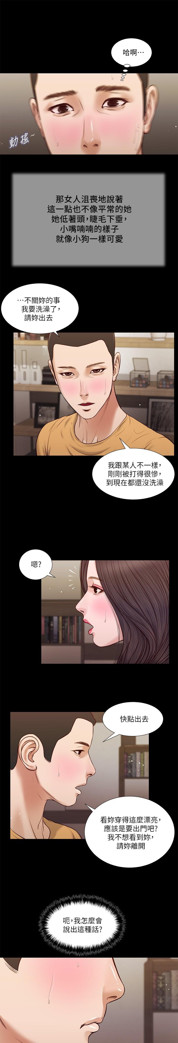 《小妾》漫画最新章节小妾-第27话-实习老师的白皙双腿免费下拉式在线观看章节第【5】张图片