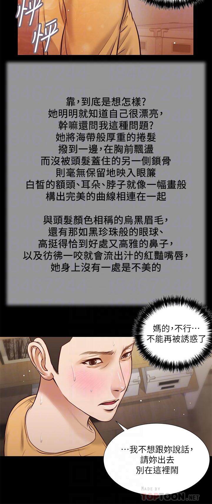 《小妾》漫画最新章节小妾-第27话-实习老师的白皙双腿免费下拉式在线观看章节第【8】张图片