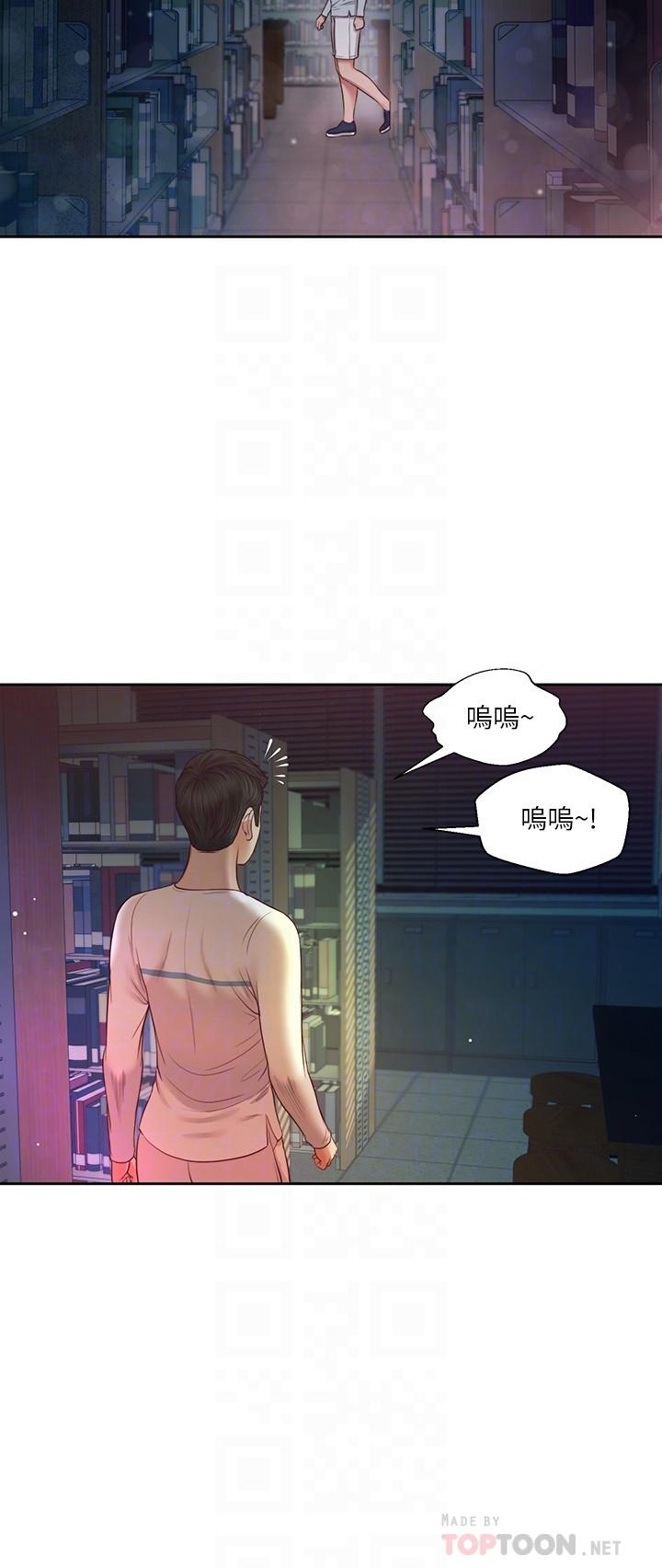 《小妾》漫画最新章节小妾-第27话-实习老师的白皙双腿免费下拉式在线观看章节第【12】张图片