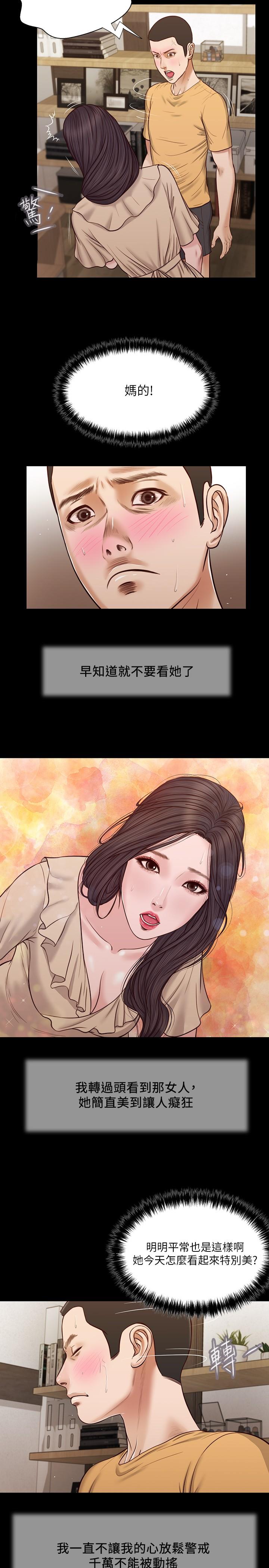 《小妾》漫画最新章节小妾-第27话-实习老师的白皙双腿免费下拉式在线观看章节第【3】张图片