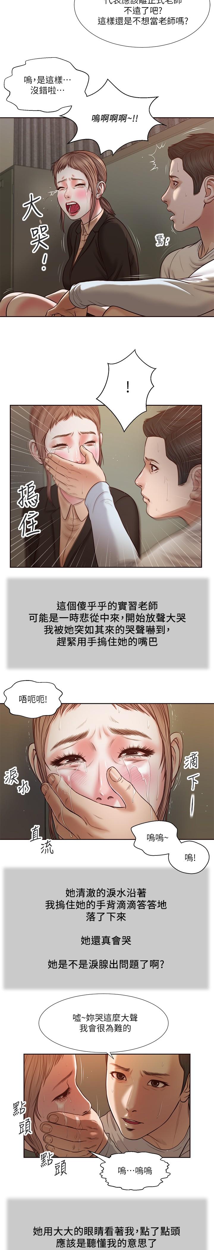 《小妾》漫画最新章节小妾-第27话-实习老师的白皙双腿免费下拉式在线观看章节第【19】张图片