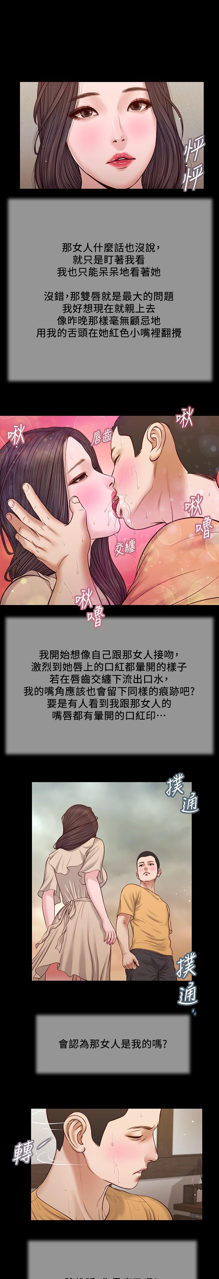 《小妾》漫画最新章节小妾-第27话-实习老师的白皙双腿免费下拉式在线观看章节第【9】张图片