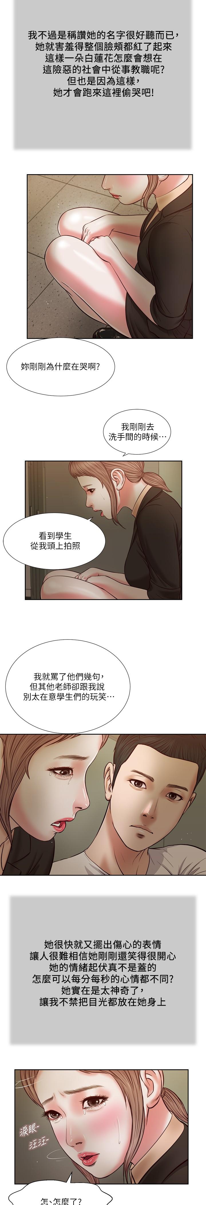 《小妾》漫画最新章节小妾-第28话-跪在我身下吹的小妈免费下拉式在线观看章节第【3】张图片