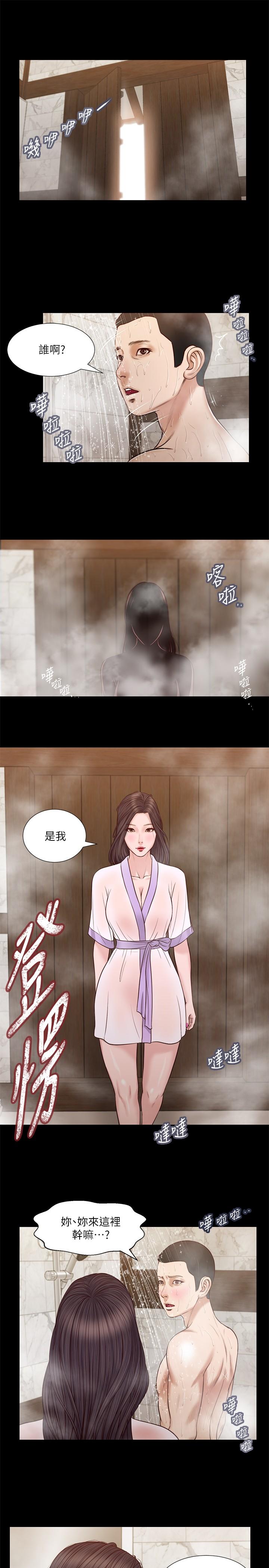 《小妾》漫画最新章节小妾-第28话-跪在我身下吹的小妈免费下拉式在线观看章节第【9】张图片