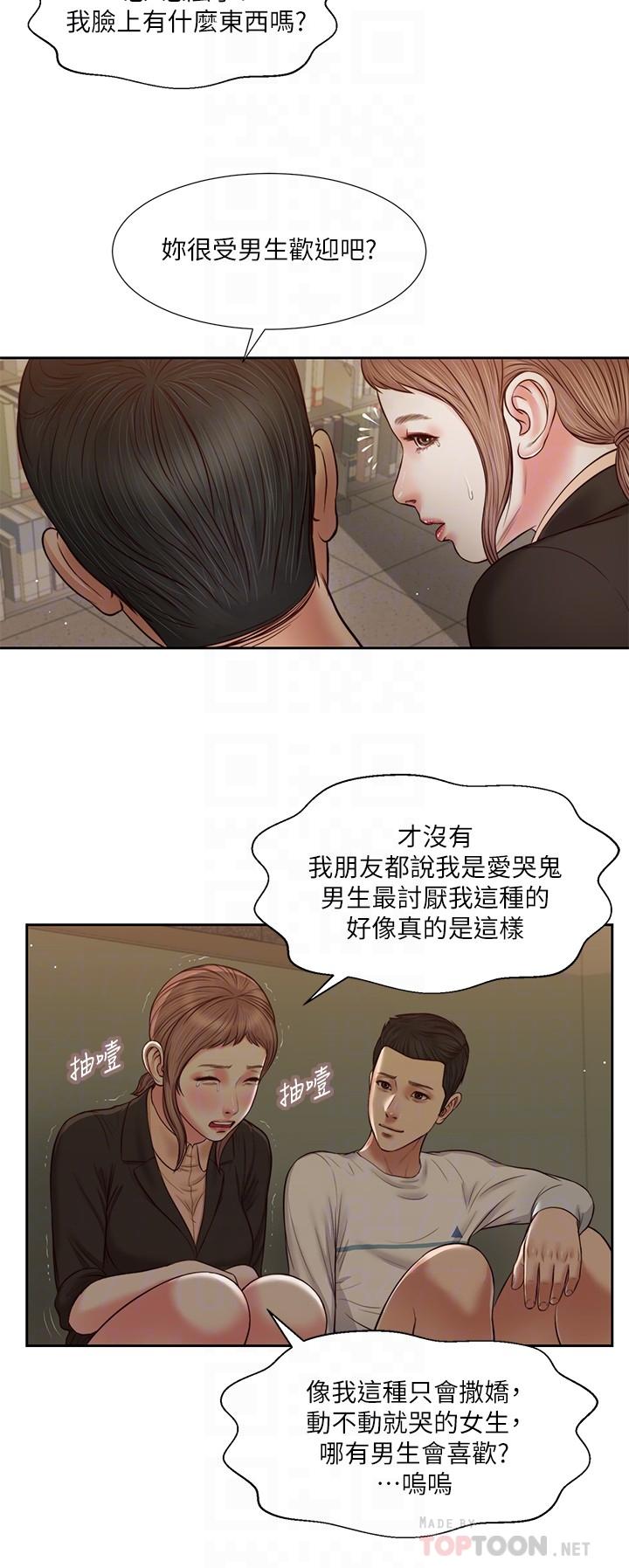 《小妾》漫画最新章节小妾-第28话-跪在我身下吹的小妈免费下拉式在线观看章节第【4】张图片