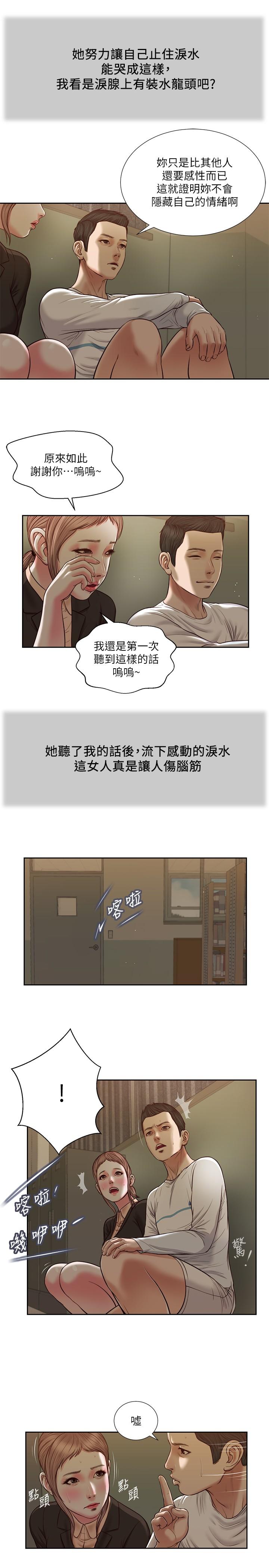 《小妾》漫画最新章节小妾-第28话-跪在我身下吹的小妈免费下拉式在线观看章节第【5】张图片