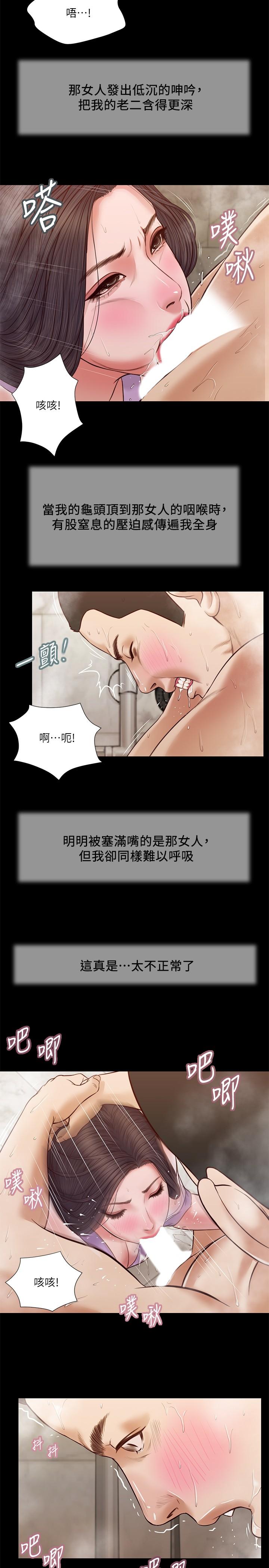 《小妾》漫画最新章节小妾-第29话-在刺激下湿透的实习老师免费下拉式在线观看章节第【15】张图片